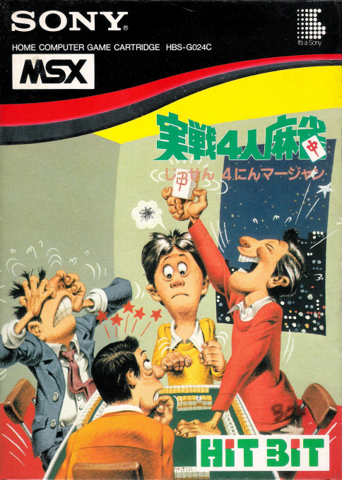 Jissen - 4-nin Mahjong. Four Battle Mahjong