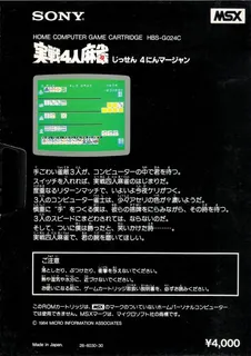 Jissen - 4-nin Mahjong. Four Battle Mahjong dos
