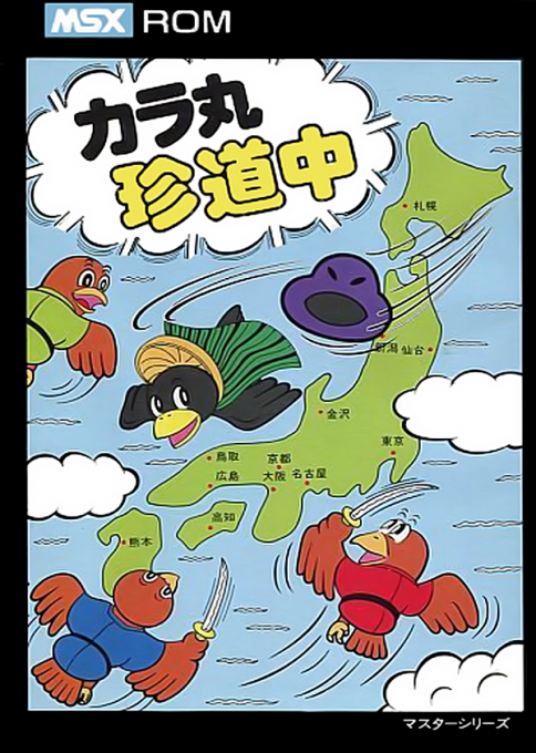 Kara-maru chin dōchū