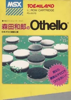 Kazuo Morita's Othello