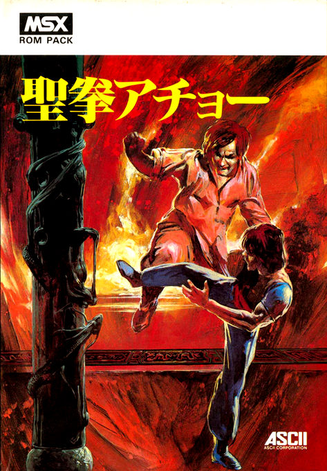 Kung Fu Acho
