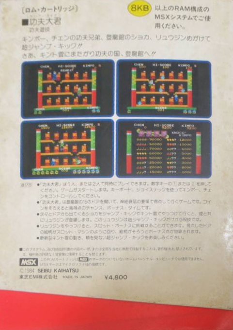 Kung-Fu Thai Kun - Dos