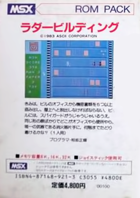 Ladder Building - Dos