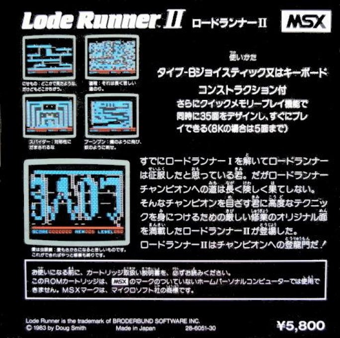 Lode Runner 2 - Dos