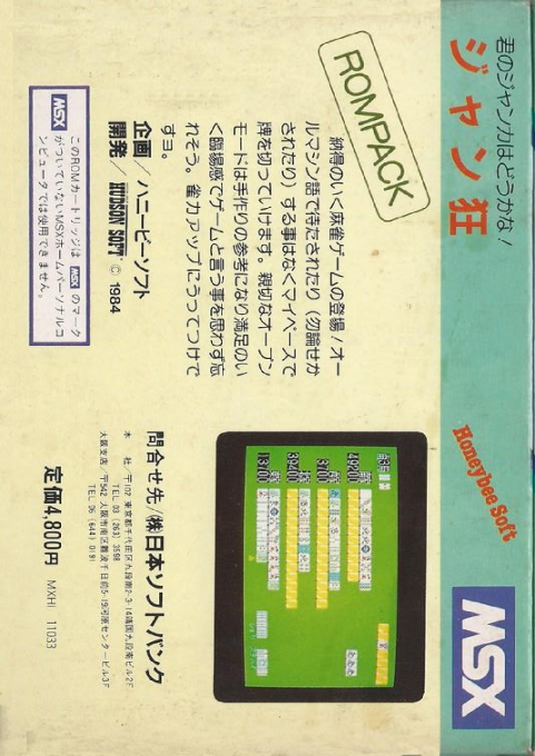 Mah-Jong Crazy - Dos