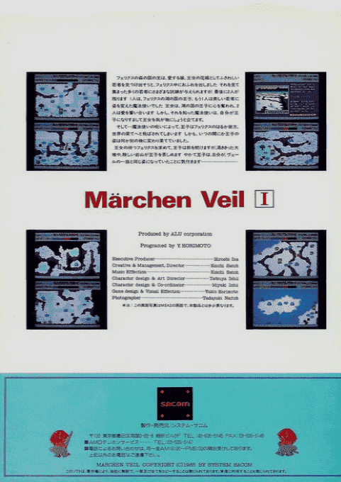 Marchen Veil - Dos
