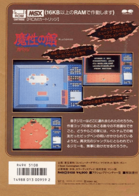 Mashou No Yakata Gabalin - Dos