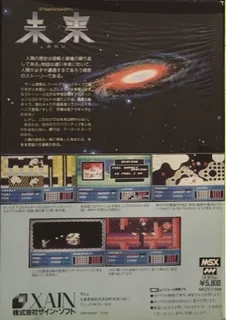 Mirai - Future dos