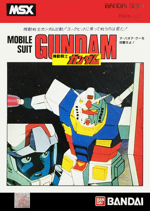 Mobile Suit Gundam