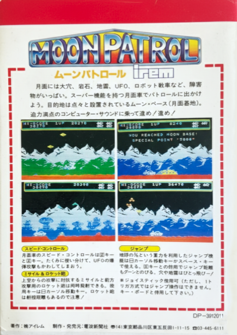 Moon Patrol - Dos