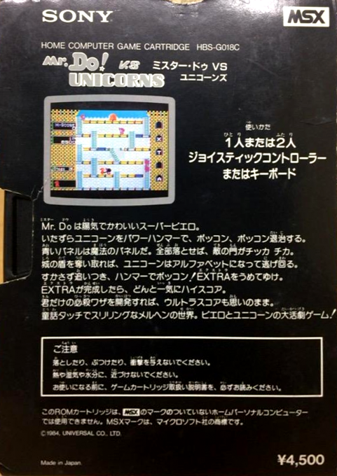 Mr. Do Vs. Unicorns - Dos