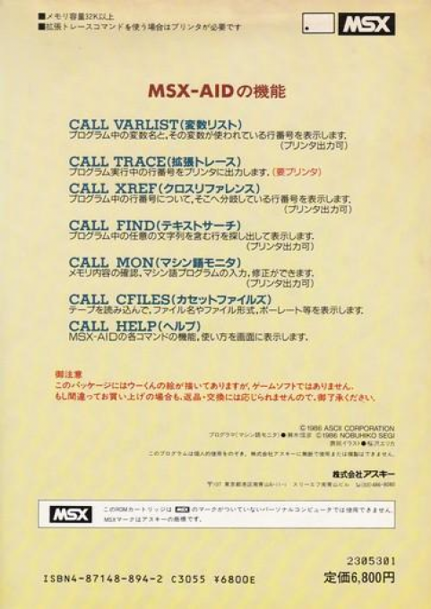 MSX-Aid dos