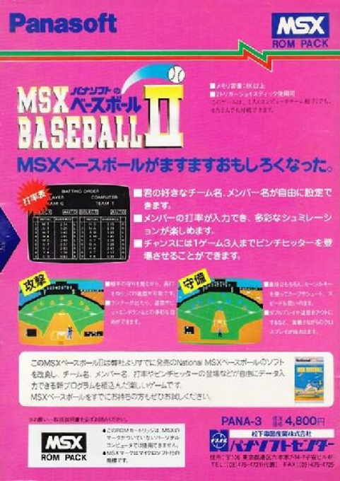 Msx Baseball - Dos