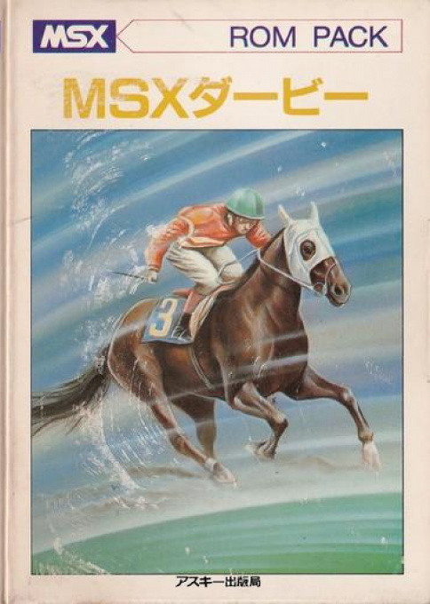 MSX Derby