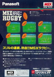 Msx Rugby dos