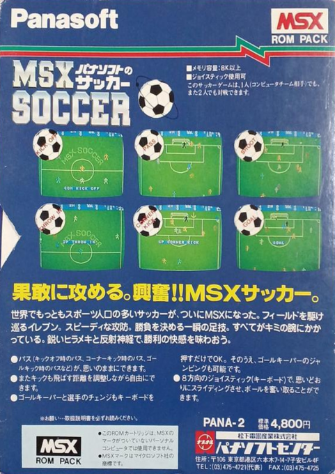 MSX Soccer - Dos