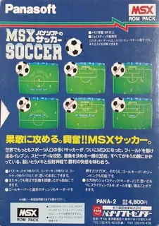 MSX Soccer dos
