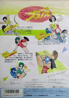 Nyan Nyan Pro Wrestling dos