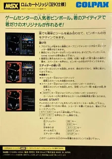 Pingball Maker dos