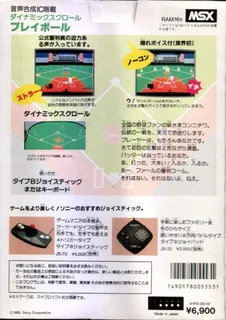 Play Ball dos