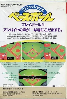 Professional Baseball dos