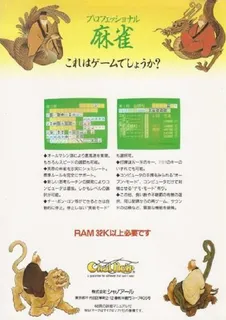 Professional Mahjong dos