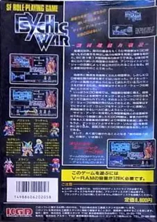 Psychic War - Cosmic Soldier 2 dos