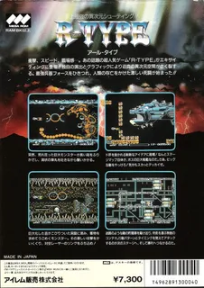 R-type dos