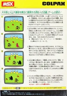 Saurus Land - Dos
