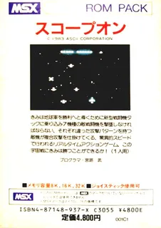 Scope On - Fight in Space - Dos