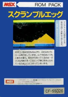 Scramble Eggs dos