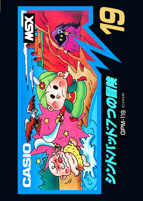 Shindobaddo Nanatsu no Bouken