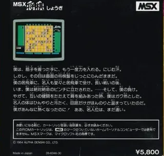Shougi Game dos