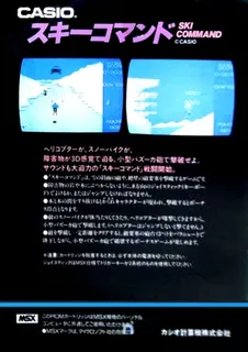 Ski Command dos