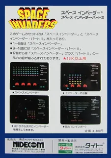 Space Invaders dos