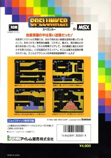 Spelunker dos