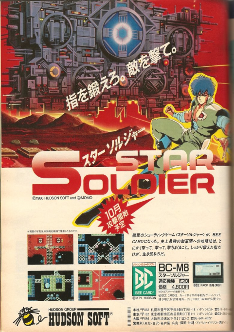 Star Soldier - Dos