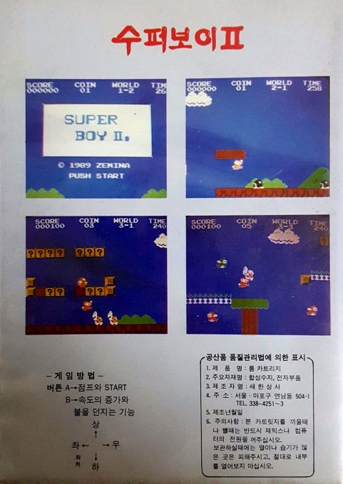 Super Boy 1 dos
