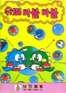 Super Bubble Bobble