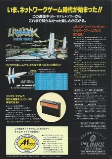 Super Laydock - Mission Striker dos