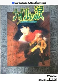 Tear Of Nile