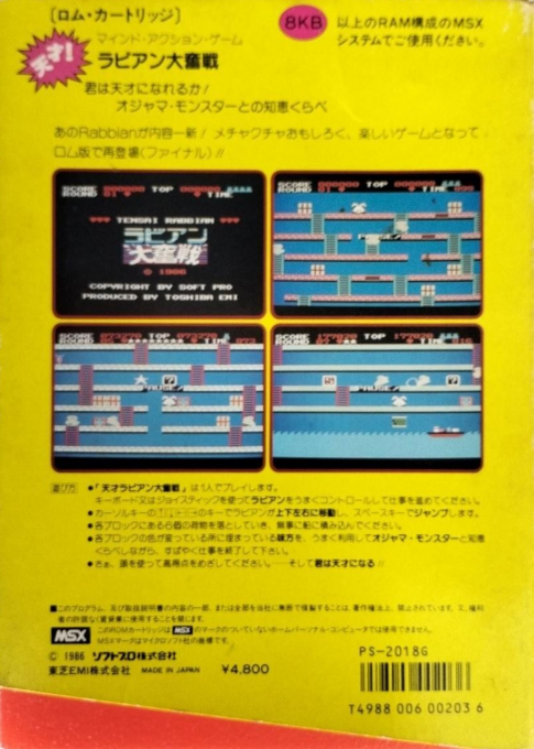 Tensai Rabbian Daifunsen - Dos