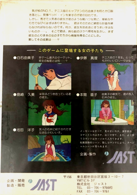 Tensidachino Gogo - Dos