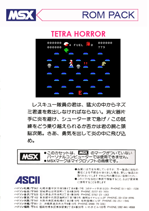 Tetra Horror - Dos
