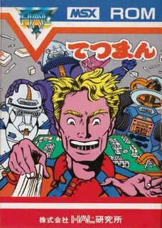 Tetsuman