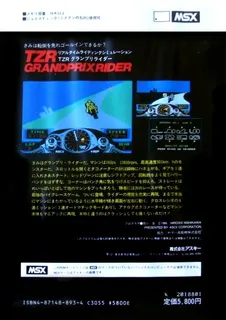 TZR Grand Prix Rider dos