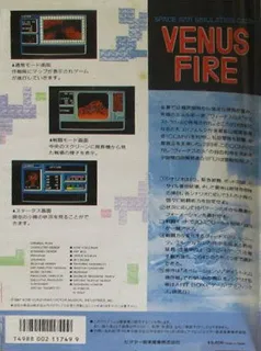 Venus Fire dos