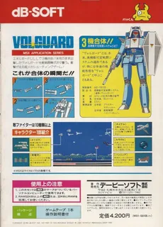 Volguard dos