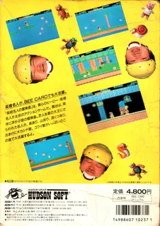 Wonder Boy dos