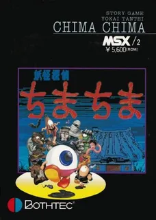 Yokai Tanken Chimachima